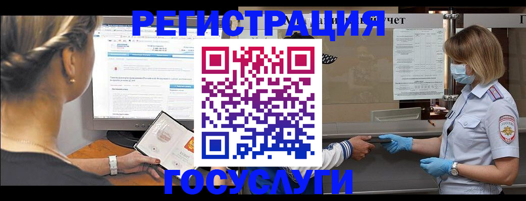 временная регистрация поиск в Назарово